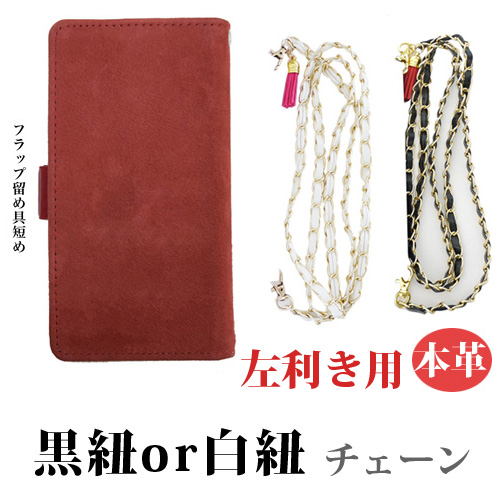 手帳型 スマホケース 本革 レザー 赤 レッド系