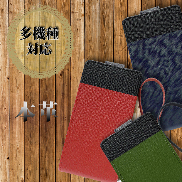 手帳型 スマホケース 本革 レザー
