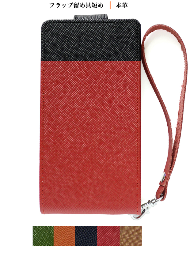 手帳型 スマホケース 本革 レザー