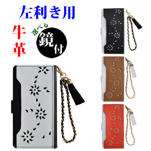 【左利き用】手帳型 スマホケース 牛革 花 型抜きポケットとチェーン付
