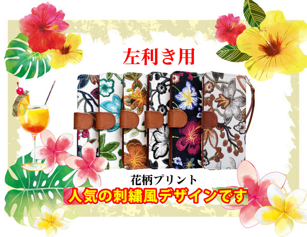 左利き用 手帳型 スマホケース 花柄 プリントフ ラワー 可愛い