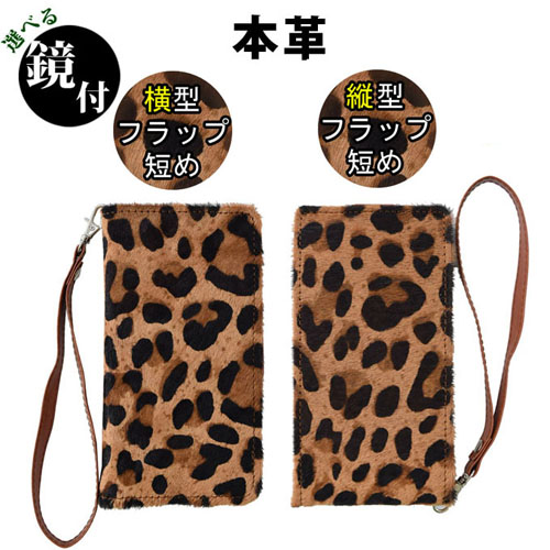 手帳型 スマホケース ヒョウ柄 ファー 本革 おしゃれ レディース