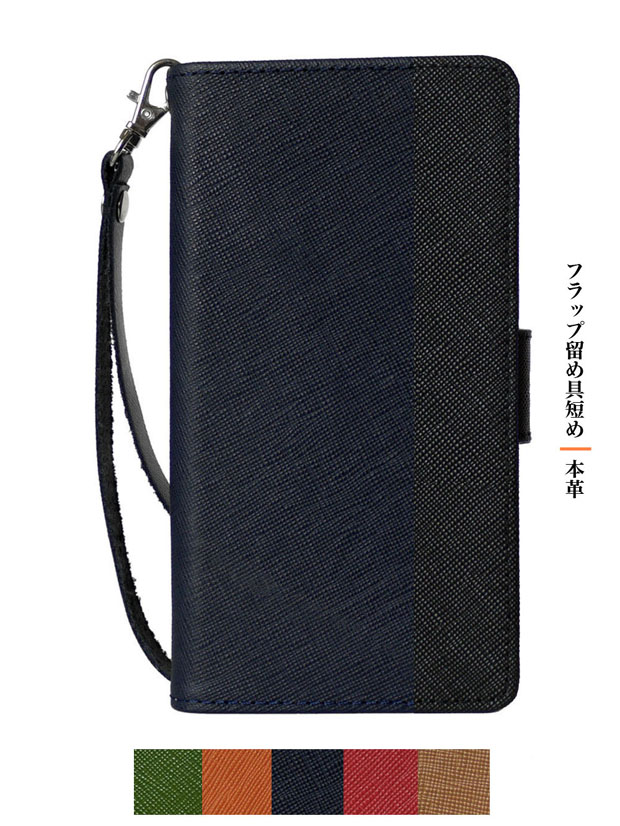 手帳型 スマホケース 本革 レザー