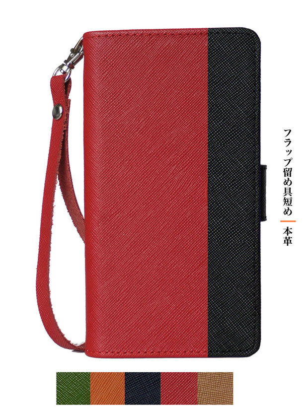 手帳型 スマホケース 本革 レザー