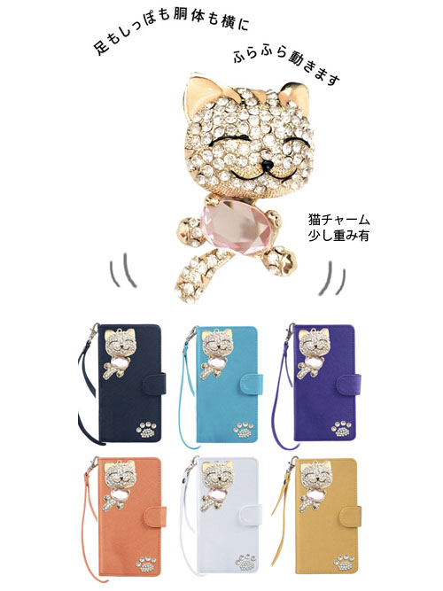手帳型スマホケース きらきら デコ 猫 キャット アニマル 肉球 黒 紫 青 オレンジ 黄色 白