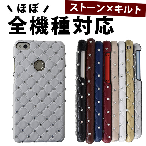 ハードケース スマホケース ラインストーン キルティング キルト きらきら 可愛い
