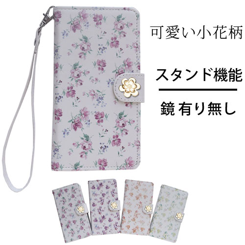 手帳型 スマホケース 小花柄 可愛い デコ キラキラ ピンク 紫 オレンジ 緑