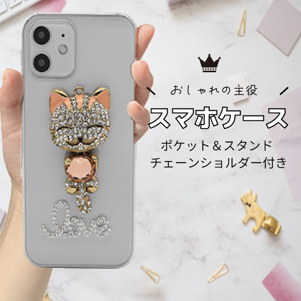 ニコニコキラキラ猫ストーンケース